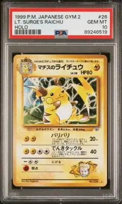 2026年最新】マチス psa10の人気アイテム - メルカリ