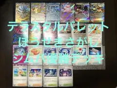 2026年最新】テラスタルバレットの人気アイテム - メルカリ