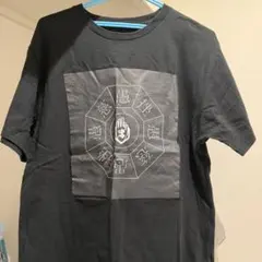 2026年最新】真天地開闢集団ジグザグ tシャツの人気アイテム - メルカリ