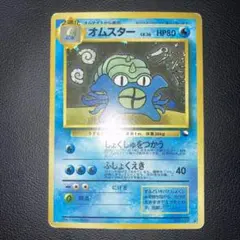 2026年最新】オムスター 旧裏の人気アイテム - メルカリ