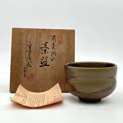 2026年最新】中古 骨董 茶道の人気アイテム - メルカリ