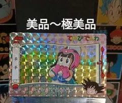 2026年最新】ドラゴンボール てれびでんわの人気アイテム - メルカリ