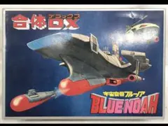 2026年最新】宇宙空母ブルーノア 合体DXの人気アイテム - メルカリ