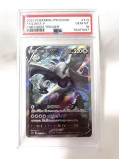 2026年最新】ルギアV psa10の人気アイテム - メルカリ