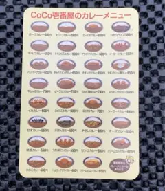 2026年最新】CoCo壱番屋カレンダーの人気アイテム - メルカリ