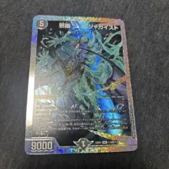 2026年最新】邪幽ジャガイストの人気アイテム - メルカリ