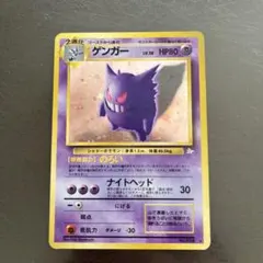 ゲンガー ☆ 第3弾拡張パック 化石の秘密 - メルカリ