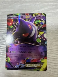 2026年最新】ゲンガーex 048の人気アイテム - メルカリ