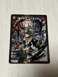 2026年最新】ジャオウガ 神アートの人気アイテム - メルカリ