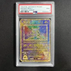 2026年最新】古代ミュウ psa 1999の人気アイテム - メルカリ