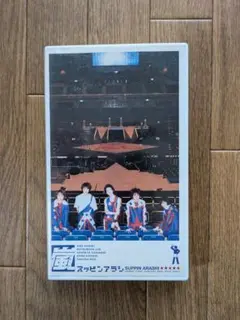 2026年最新】嵐 スッピンアラシの人気アイテム - メルカリ