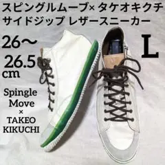 2026年最新】スピングルムーブ タケオキクチの人気アイテム - メルカリ