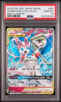 2026年最新】ニンフィアgx psa10の人気アイテム - メルカリ