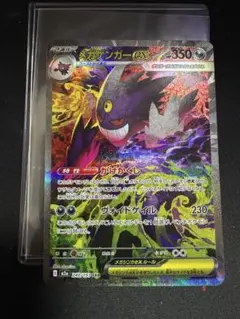 2026年最新】ゲンガーEX sarの人気アイテム - メルカリ