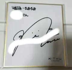 2026年最新】niziu サインの人気アイテム - メルカリ