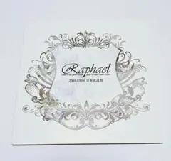 2026年最新】raphael 華月の人気アイテム - メルカリ