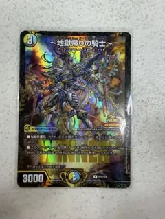 デュエマ 地獄帰りの騎士 アンリミテッドアヴァラルド プロモ 4枚