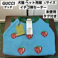 2026年最新】GUCCI 犬服の人気アイテム - メルカリ