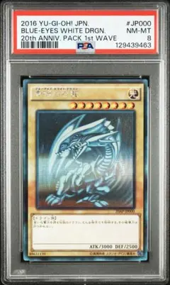 2026年最新】青眼の白竜20の人気アイテム - メルカリ