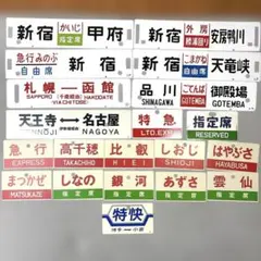2026年最新】愛称板の人気アイテム - メルカリ