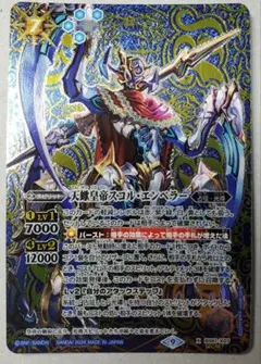 2026年最新】天蠍皇帝スコル・エンペラーの人気アイテム - メルカリ