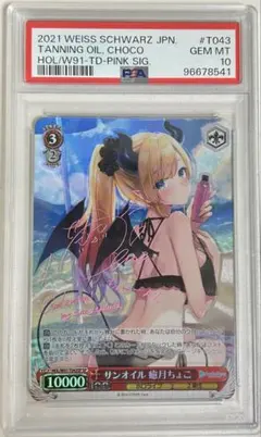 2026年最新】サンオイル 癒月ちょこの人気アイテム - メルカリ