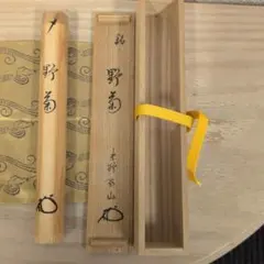 2026年最新】松長剛山の人気アイテム - メルカリ