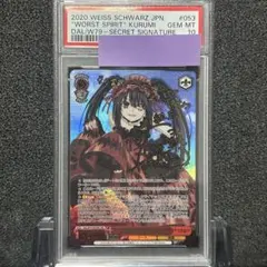 2026年最新】最悪の精霊 狂三の人気アイテム - メルカリ