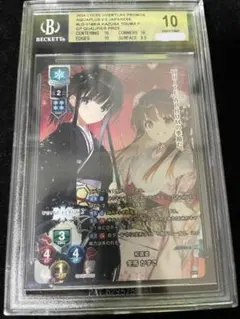 2026年最新】冬馬かずさ lyceeの人気アイテム - メルカリ