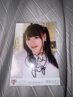 2026年最新】齊藤なぎさ 直筆の人気アイテム - メルカリ