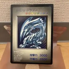 2026年最新】モンスターカプセル ブルーアイズの人気アイテム - メルカリ