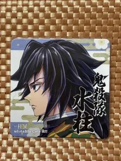 2026年最新】柱展 コースター 冨岡義勇の人気アイテム - メルカリ