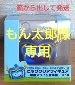 2026年最新】ビッグクリアフィギュア 職業スライム登場編の人気