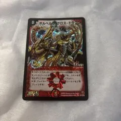 2026年最新】ボルベルグ・クロス・ドラゴンの人気アイテム - メルカリ