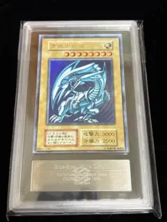 ARS AU 青眼の白龍 1998 初版 遊戯王