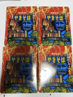 2026年最新】ペヤング獄激辛Finalの人気アイテム - メルカリ