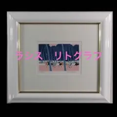 2026年最新】セルジュ・ラシスの人気アイテム - メルカリ