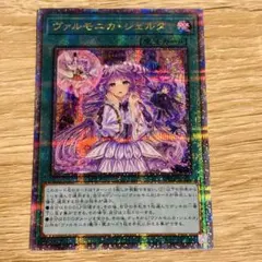 2026年最新】ヴァルモニカ 25thの人気アイテム - メルカリ