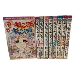 2026年最新】キャンディ・キャンディ〔8〕 の人気アイテム - メルカリ
