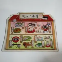 2026年最新】にゃんこ茶屋の人気アイテム - メルカリ