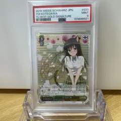 2026年最新】古手川唯 SPの人気アイテム - メルカリ