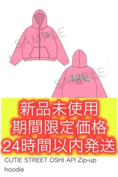 2026年最新】CUTIE street tシャツ 桜庭遥花の人気アイテム - メルカリ