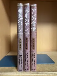 2026年最新】いがらしゆみこ 赤毛のアンの人気アイテム - メルカリ