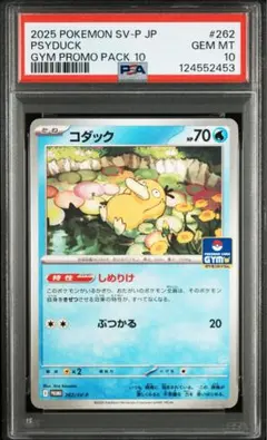 2026年最新】コダック psa10の人気アイテム - メルカリ