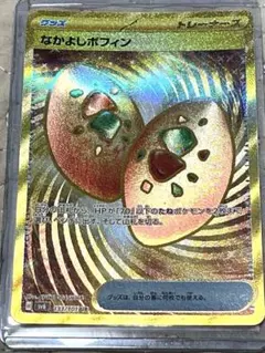 2026年最新】なかよし ポフィン URの人気アイテム - メルカリ