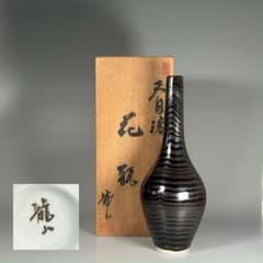 文化勲章受章者青木龍山天目渚鶴首花瓶共箱本物保証傑作高さ26㎝
