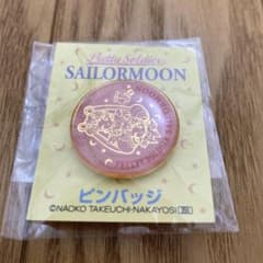 なかよし付録セーラームーンピンズピンバッジなかよし40周年