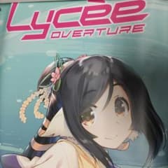 Lycee overture非売品ターポリンバナー ポイントキャンペーン