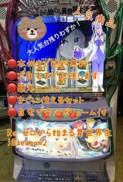 頼める便Lパチスロ閃乱カグラ2L9 パチスロ実機ユニット付き