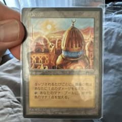 MTG真鍮の都日本語クロニクル黒枠旧枠